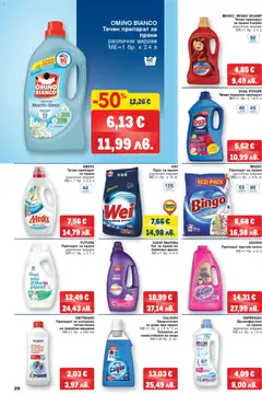 Преглед на METRO брошура - Офертите са валидни от 26.02.2026 | Страница: 28