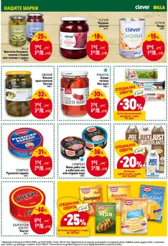 Преглед на CLEVER Червено цвекло, Червено цвекло 670 г - Офертите са валидни от 09.04.2026 | Страница: 27