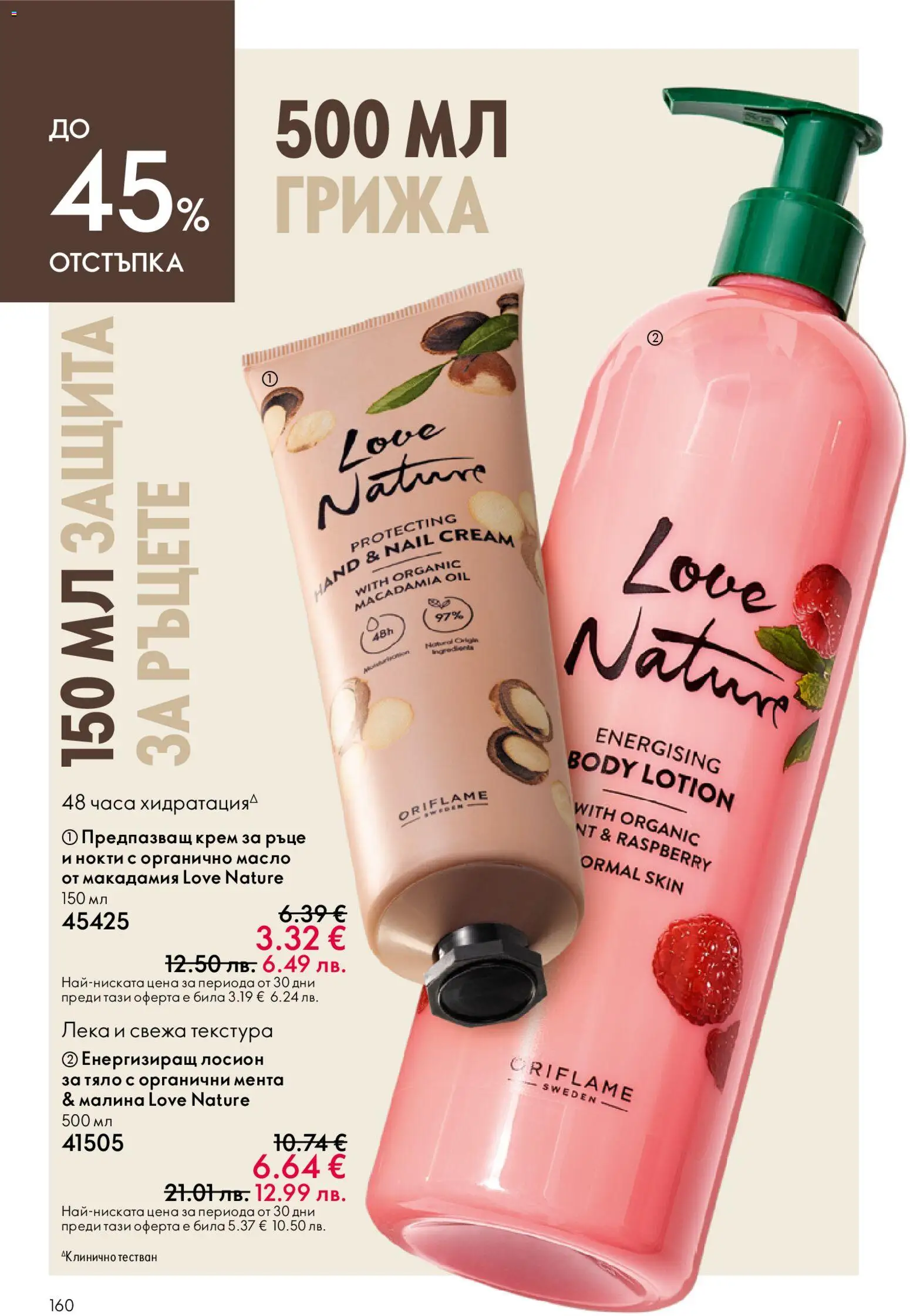 {H1} | Страница: 160