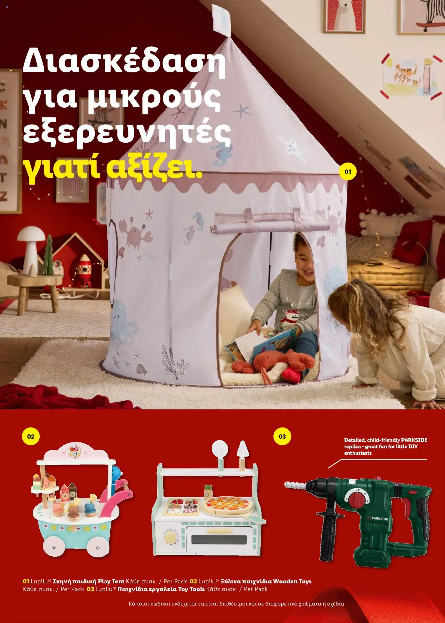 Lidl - Καλωσορίζουμε τα Χριστούγεννα – σε ισχύ από 06.11.2025 | Σελίδα: 24