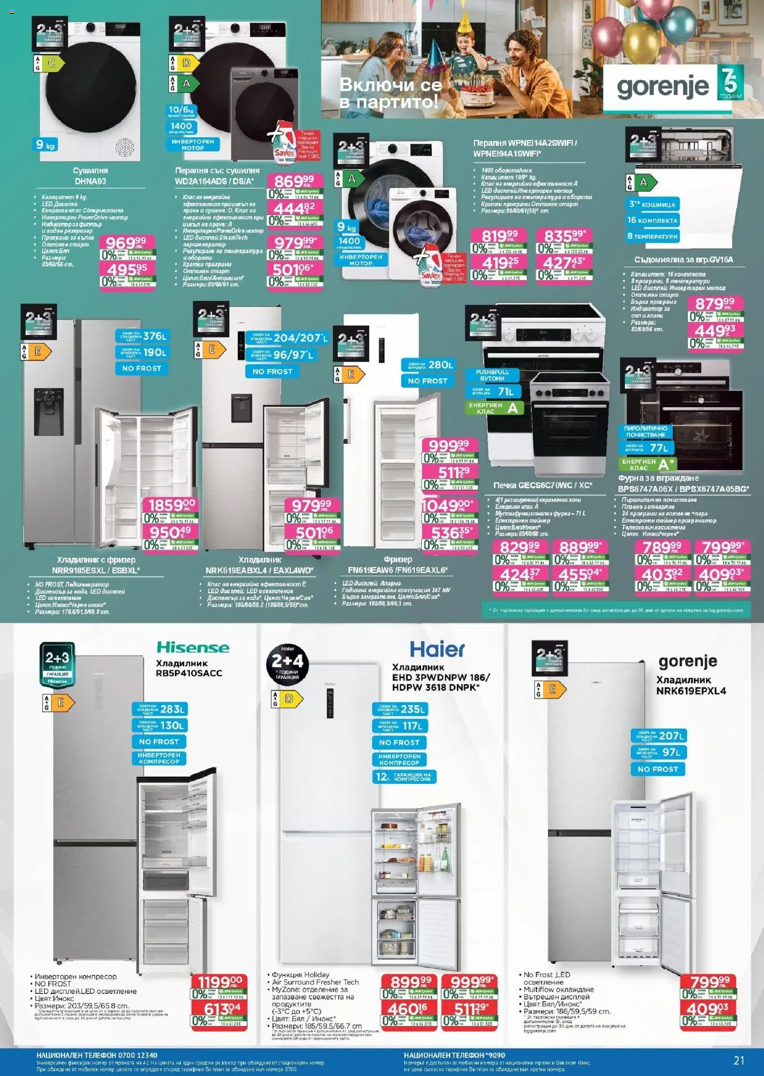 {H1} | Страница: 21