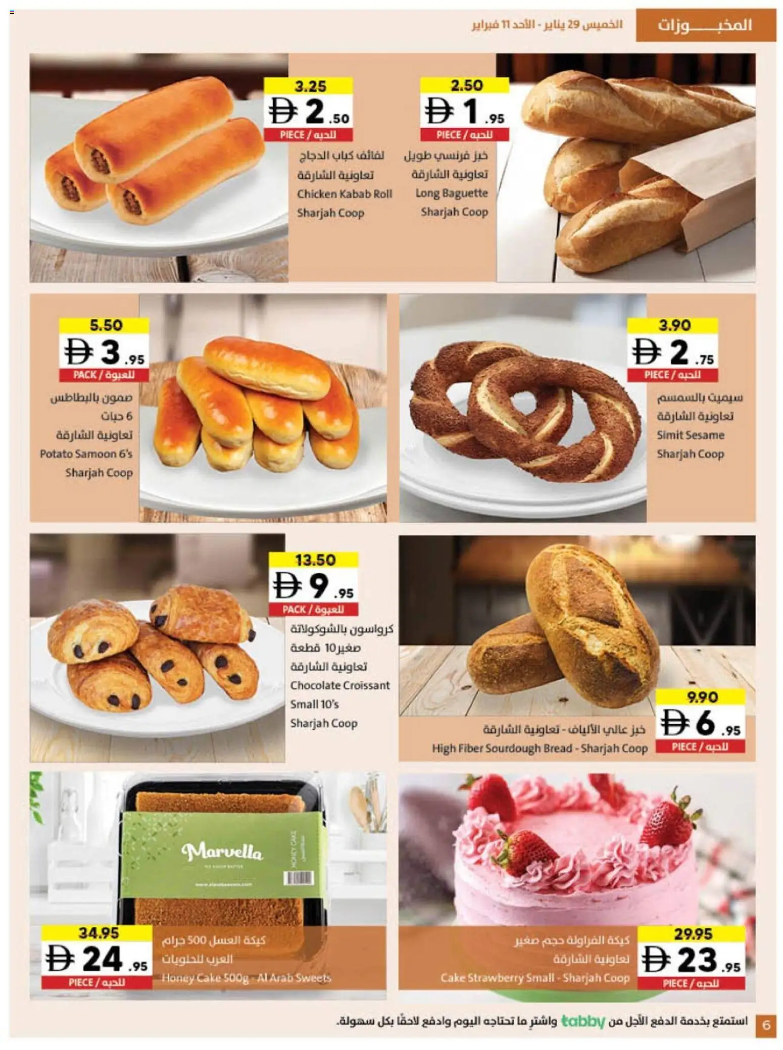 {H1} | Page: 6 | Products: Saláma, Banány, Čokoláda