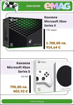 Преглед на eMAG брошура - Офертите са валидни от 14.10.2025 | Страница: 4 | Продукти: Xbox
