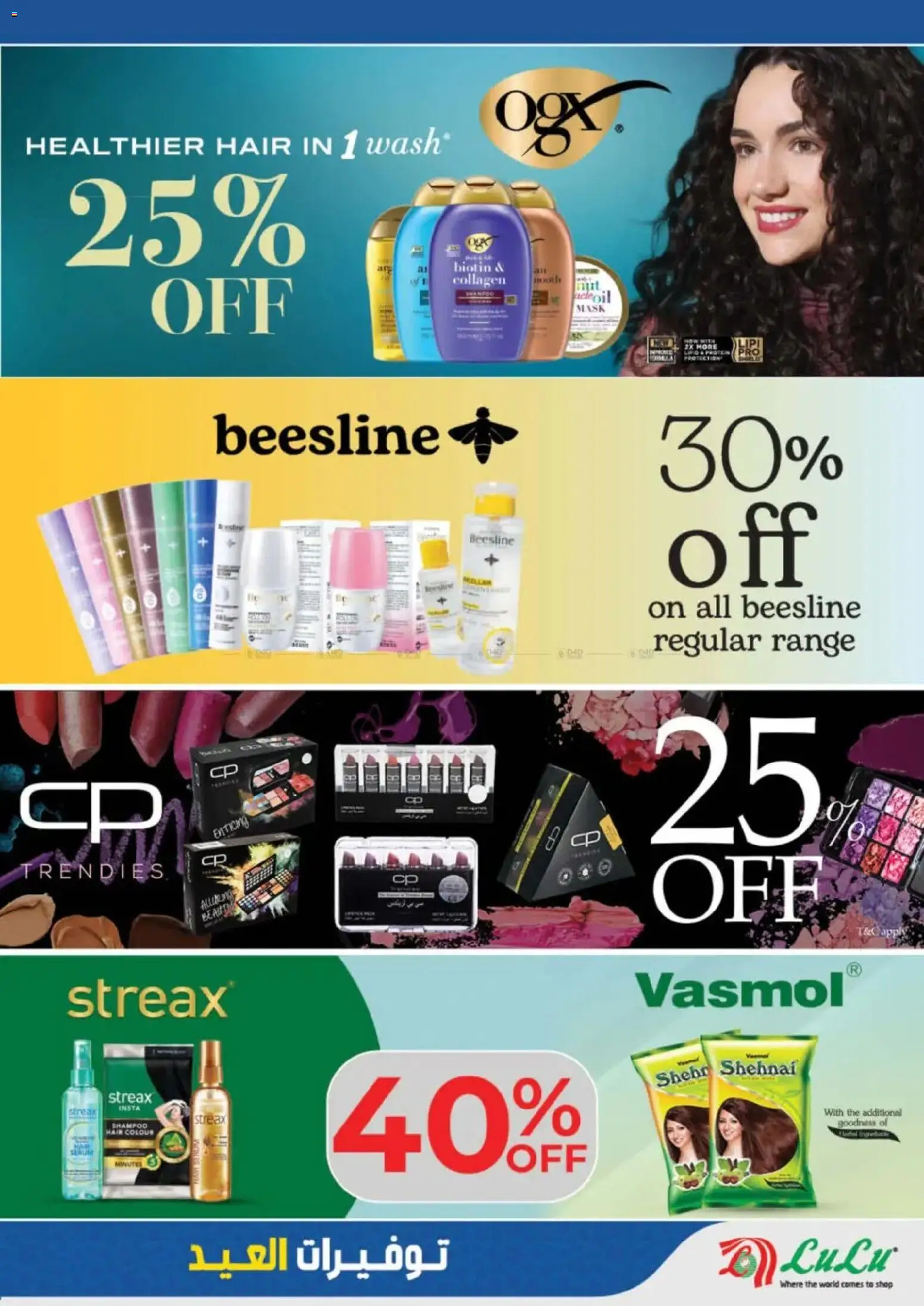 {H1} | Page: 31 | Products: Βοδινό κρέας, Κρέμα σώματος, Ρολόι