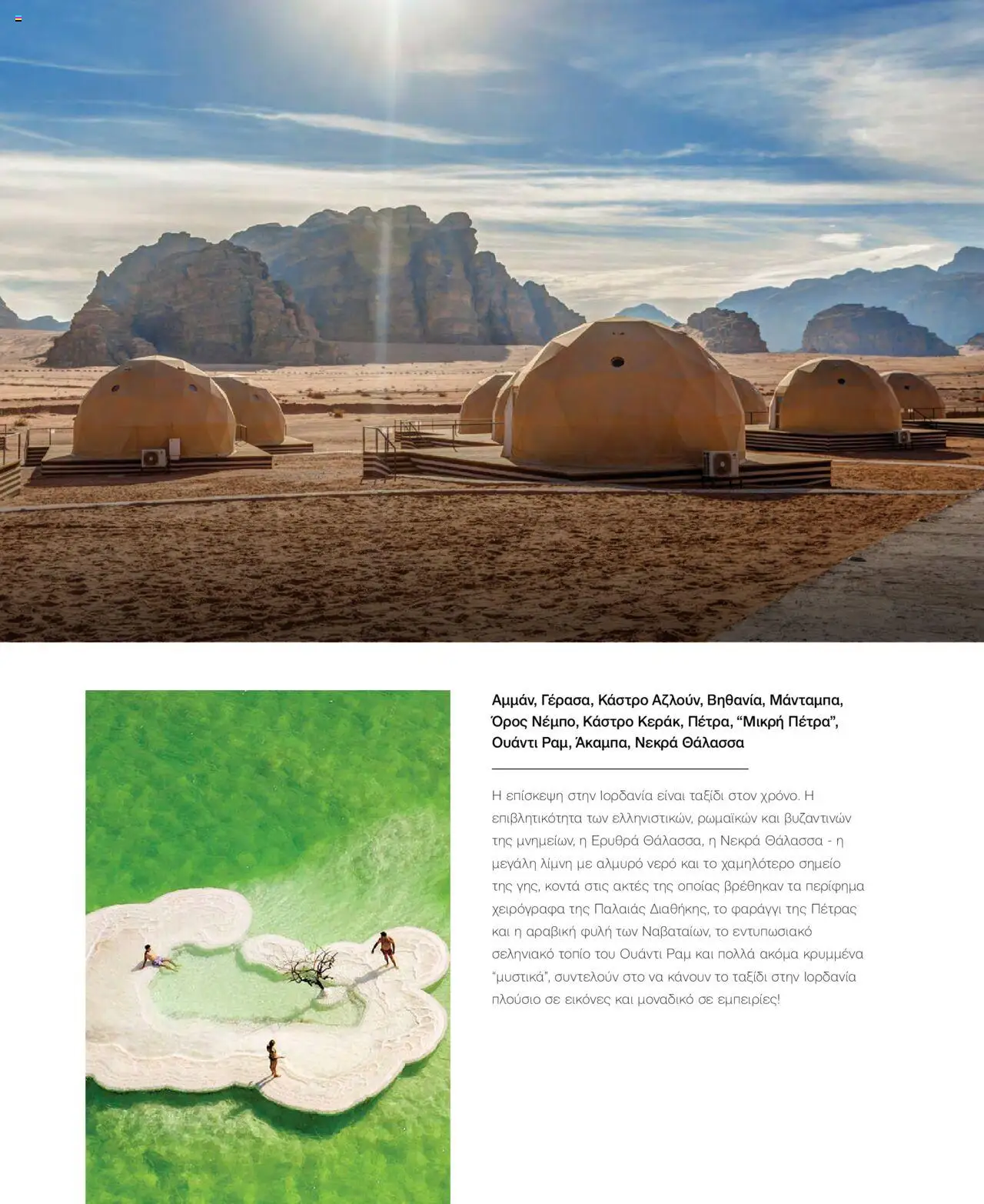 Manessis - Kατάλογος Καλοκαιρι - Φθινοπωρο 2025 από 04/06/2025 🛍️ Δείτε τις καλύτερες προσφορές! | Ελλάδα