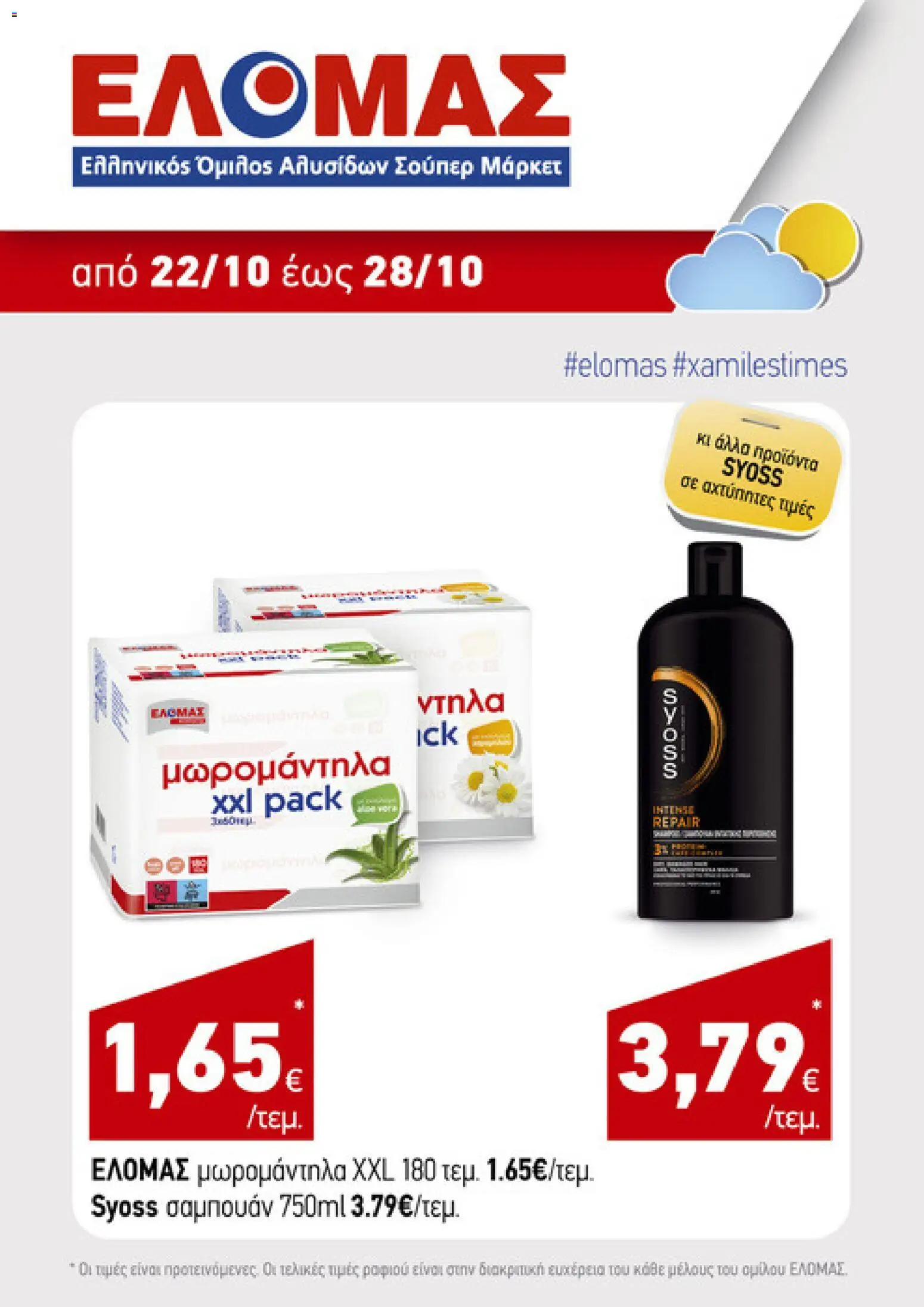  | Σελίδα: 4