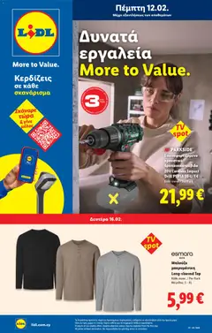 Lidl - Φυλλάδιο σε ισχύ από 12.02.2026