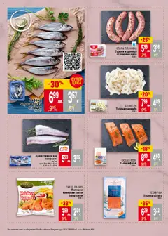  | Страница: 12 | Продукти: Bandage, Наденица, Maillots et débardeurs Athlétisme, Филе