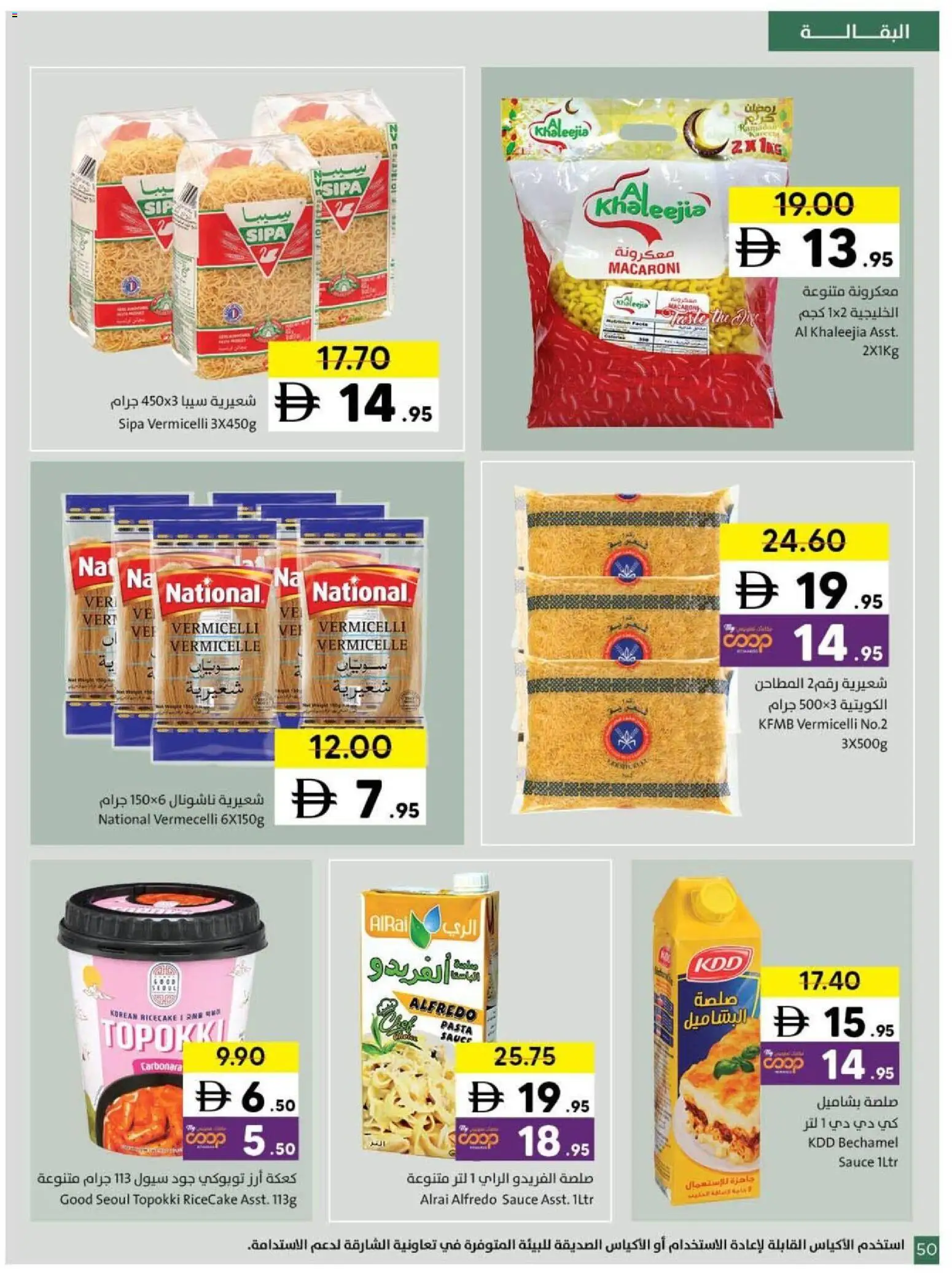 {H1} | Page: 50 | Products: Funghi