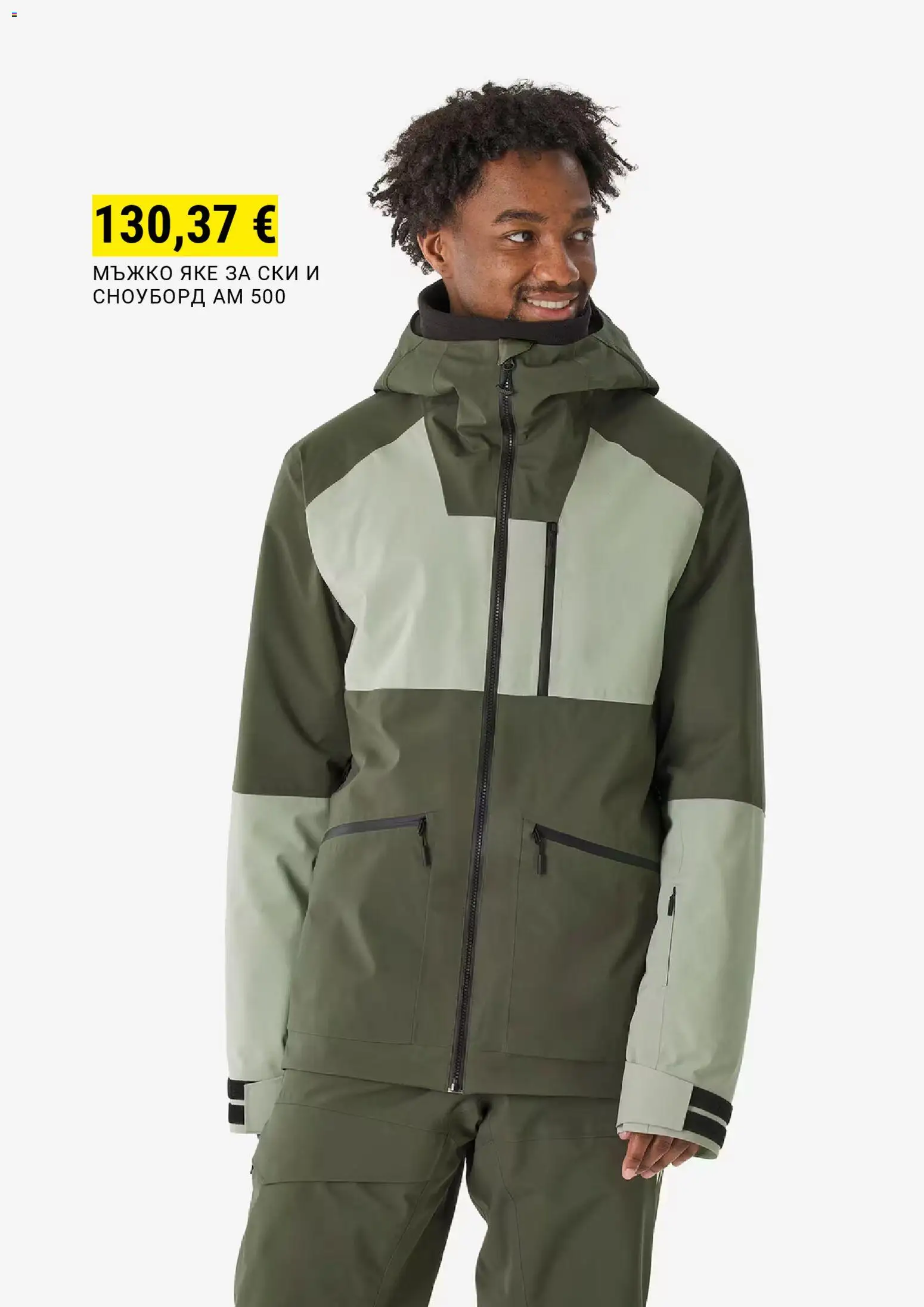 {H1} | Страница: 11 | Продукти: Яке