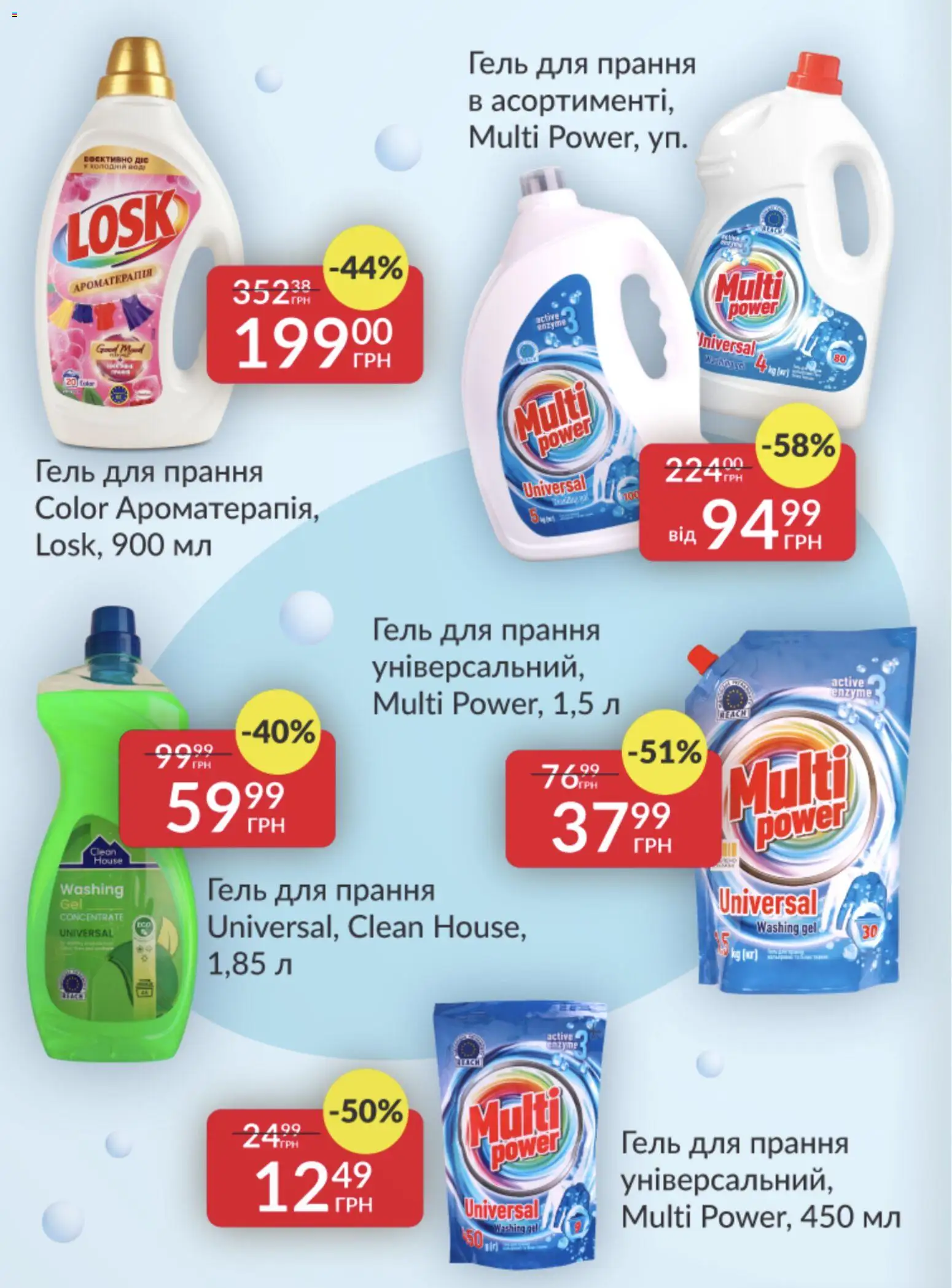 Fozzy Kаталог - дійснийкції з 29.10.2025 | Сторінка: 2