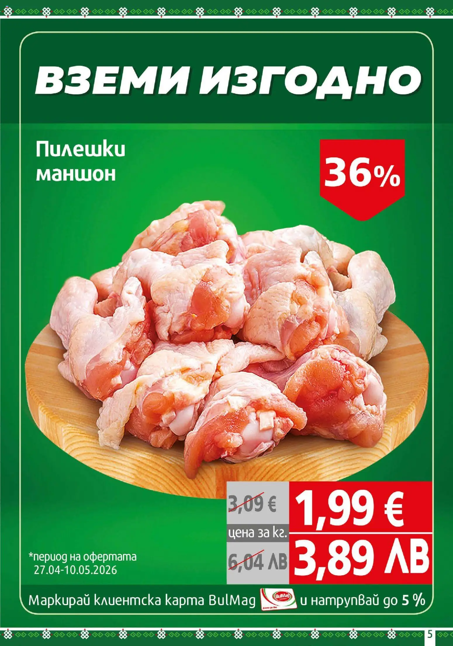 {H1} | Страница: 5