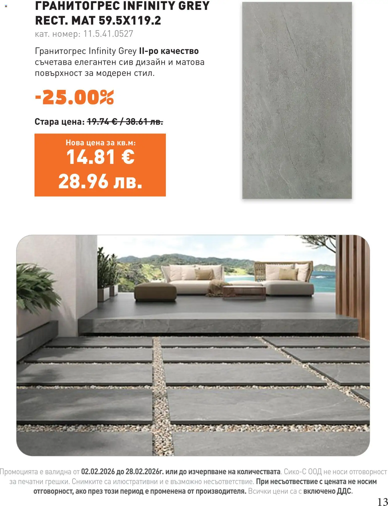 {H1} | Страница: 13