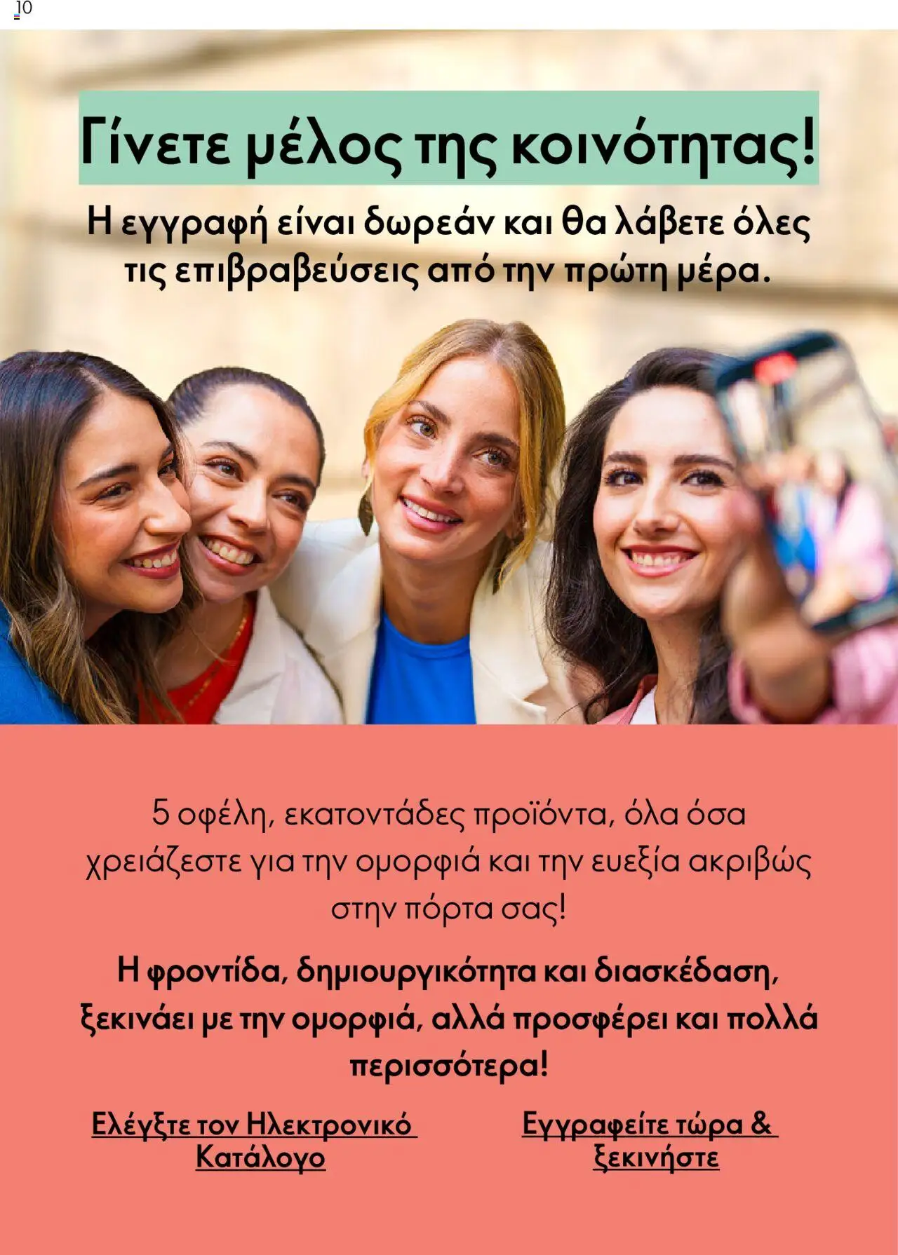  | Σελίδα: 10