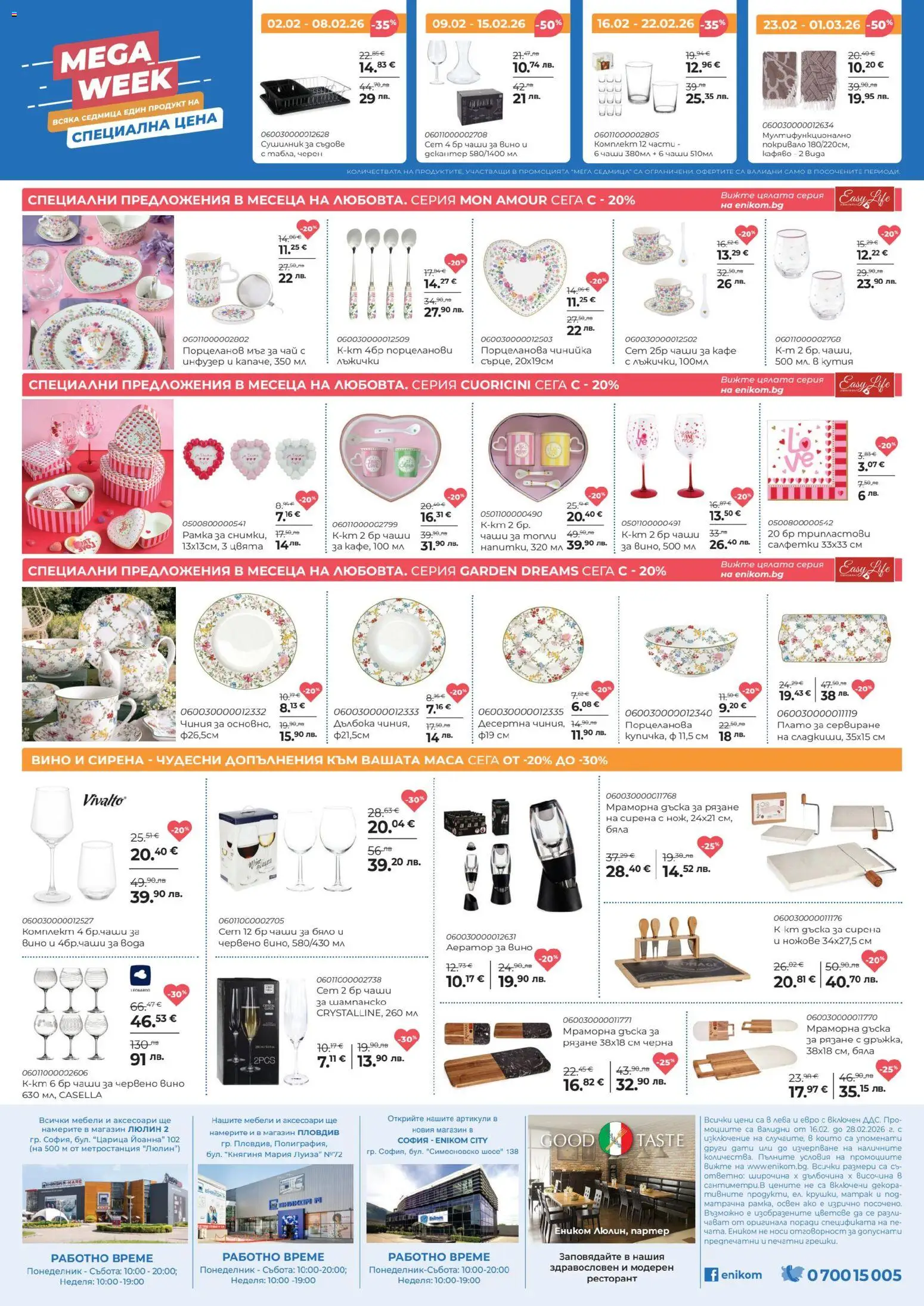 {H1} | Страница: 8