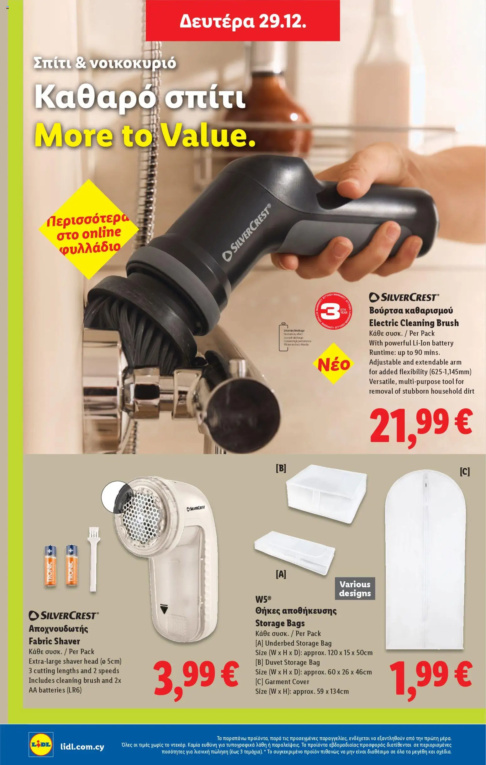 Lidl - Φυλλάδιο – σε ισχύ από 24.12.2025 | Σελίδα: 50