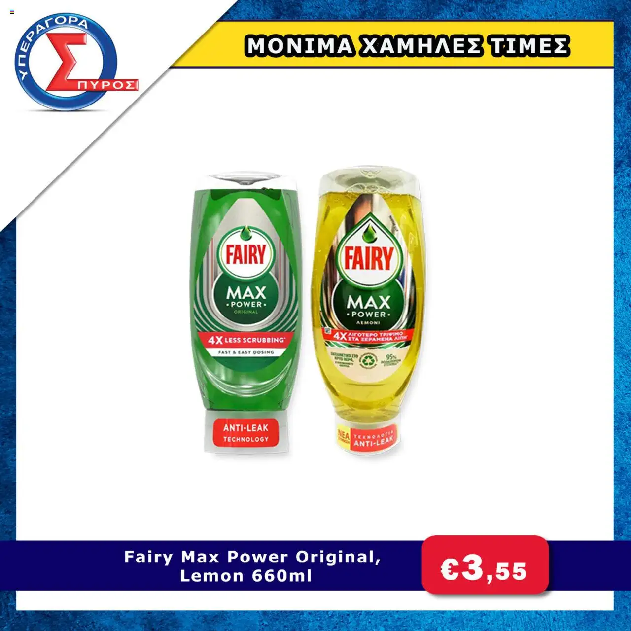 - σε ισχύ από 04.07.2025 | Σελίδα: 1