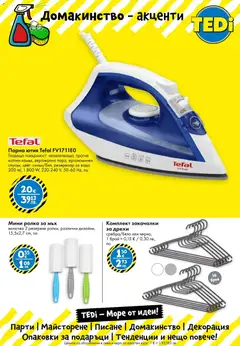 Преглед на TEDi брошура - Офертите са валидни от 27.02.2026 | Страница: 8