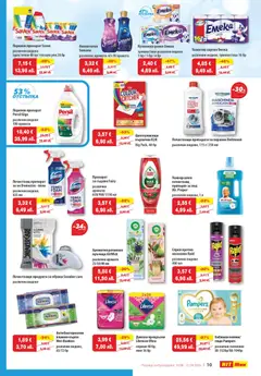 Преглед на HIT Max брошура - Офертите са валидни от 16.04.2026 | Страница: 10