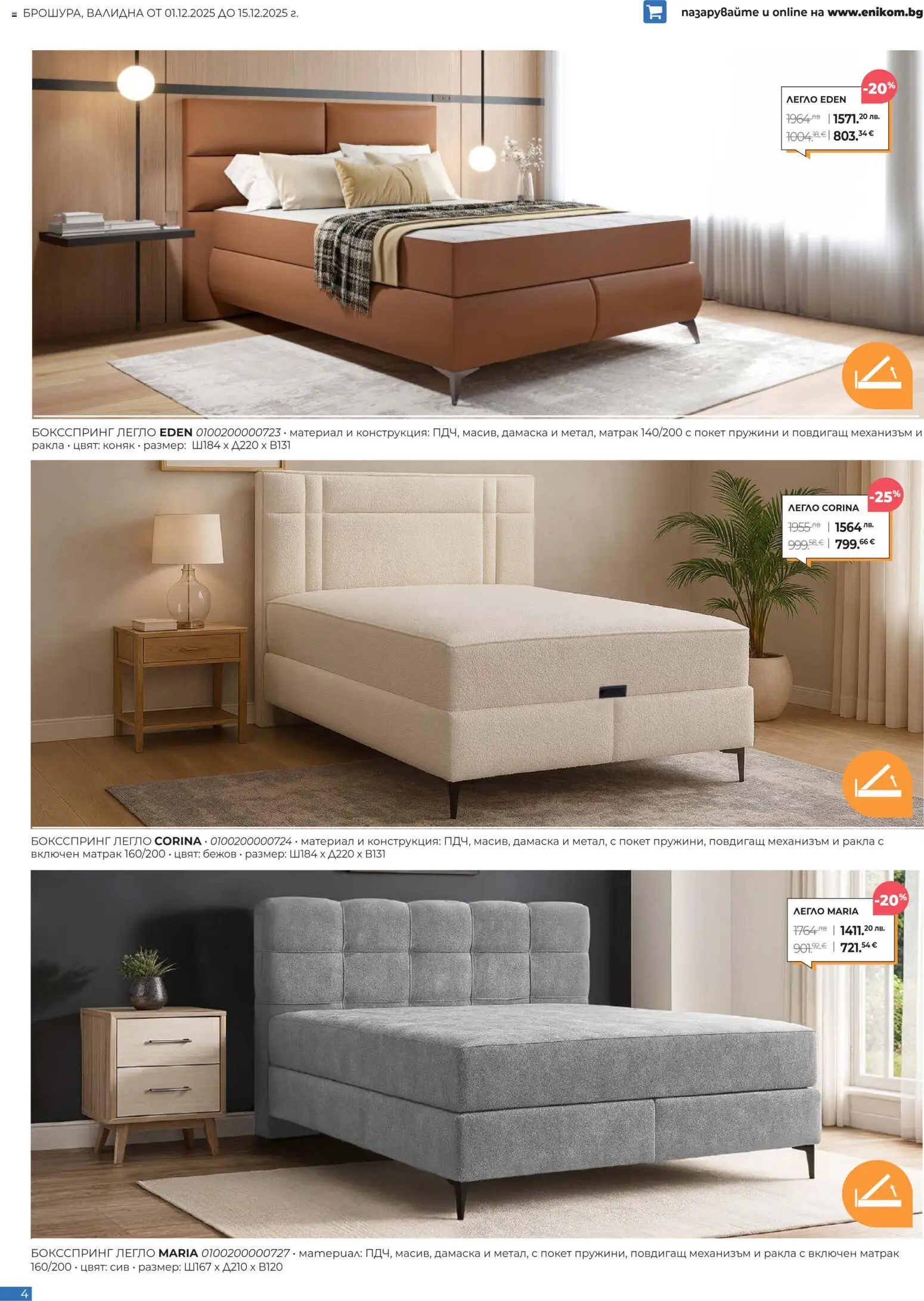 {H1} | Страница: 4