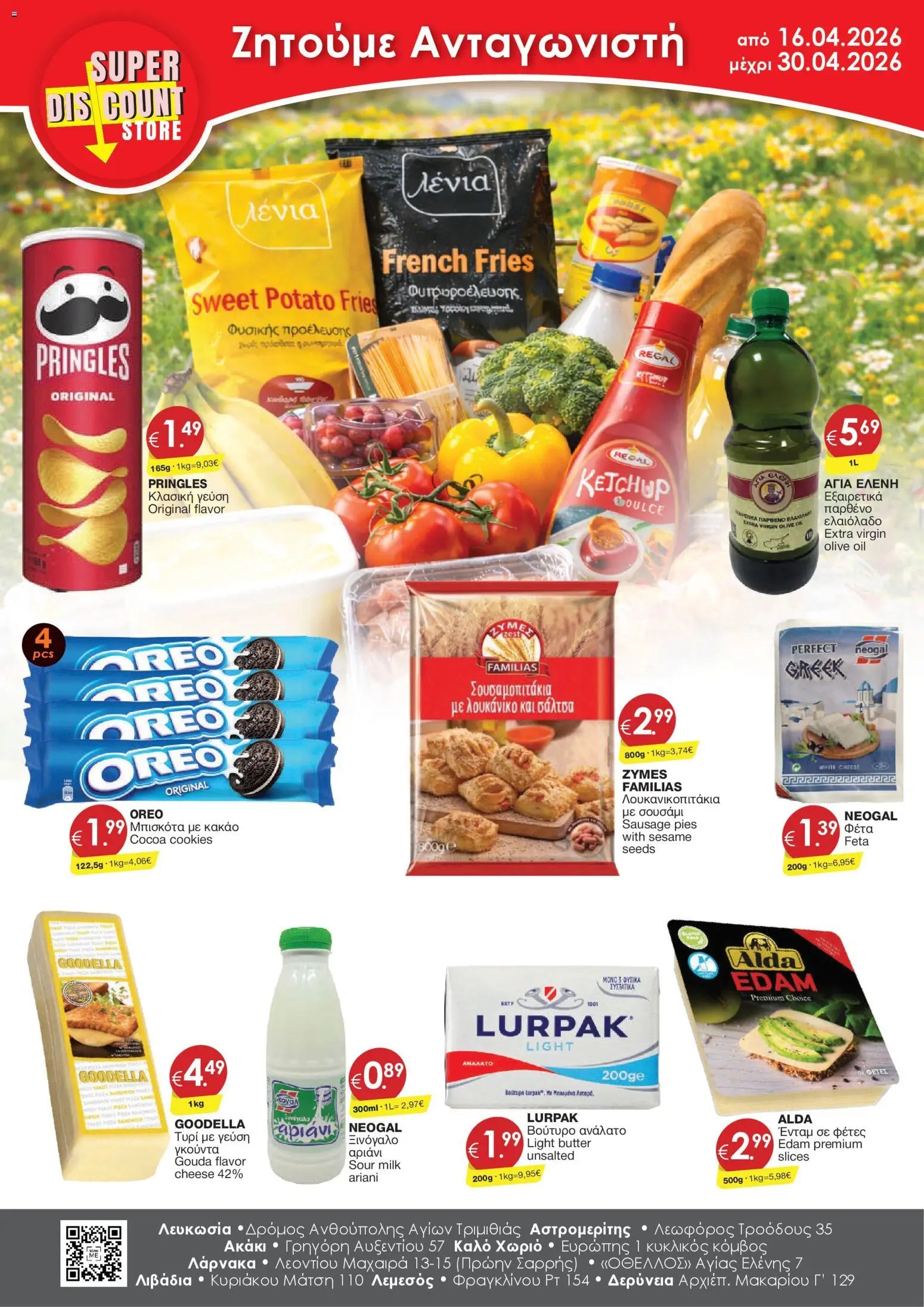 Super Discount Store φυλλαδιο – σε ισχύ από 16.04.2026 | Σελίδα: 1