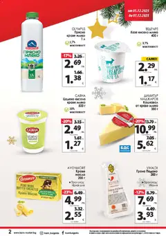 Преглед на KAM market брошура - Офертите са валидни от 01.12.2025 | Страница: 3