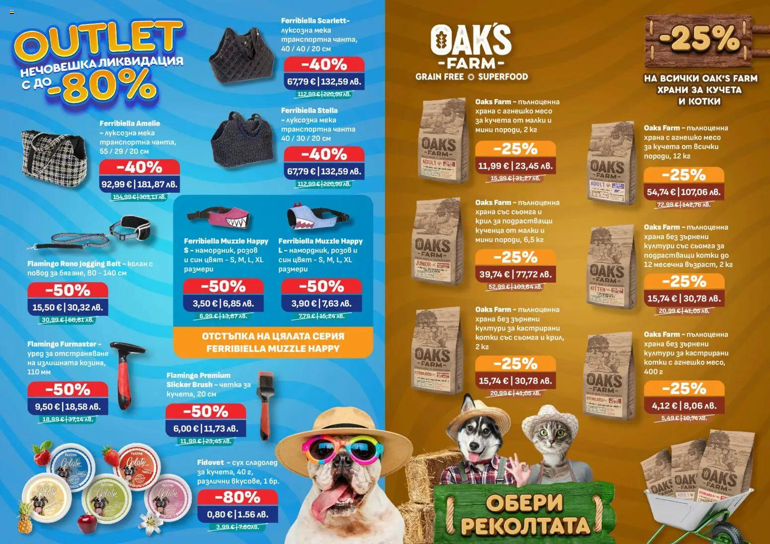 {H1} | Страница: 4 | Продукти: Сладолед, Maillots et débardeurs Athlétisme, Чанта, Повод