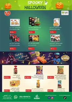 Preview of Istanbul Supermarket - Offers valid from 23.10.2025 | Page: 10 | Products: Whisky
