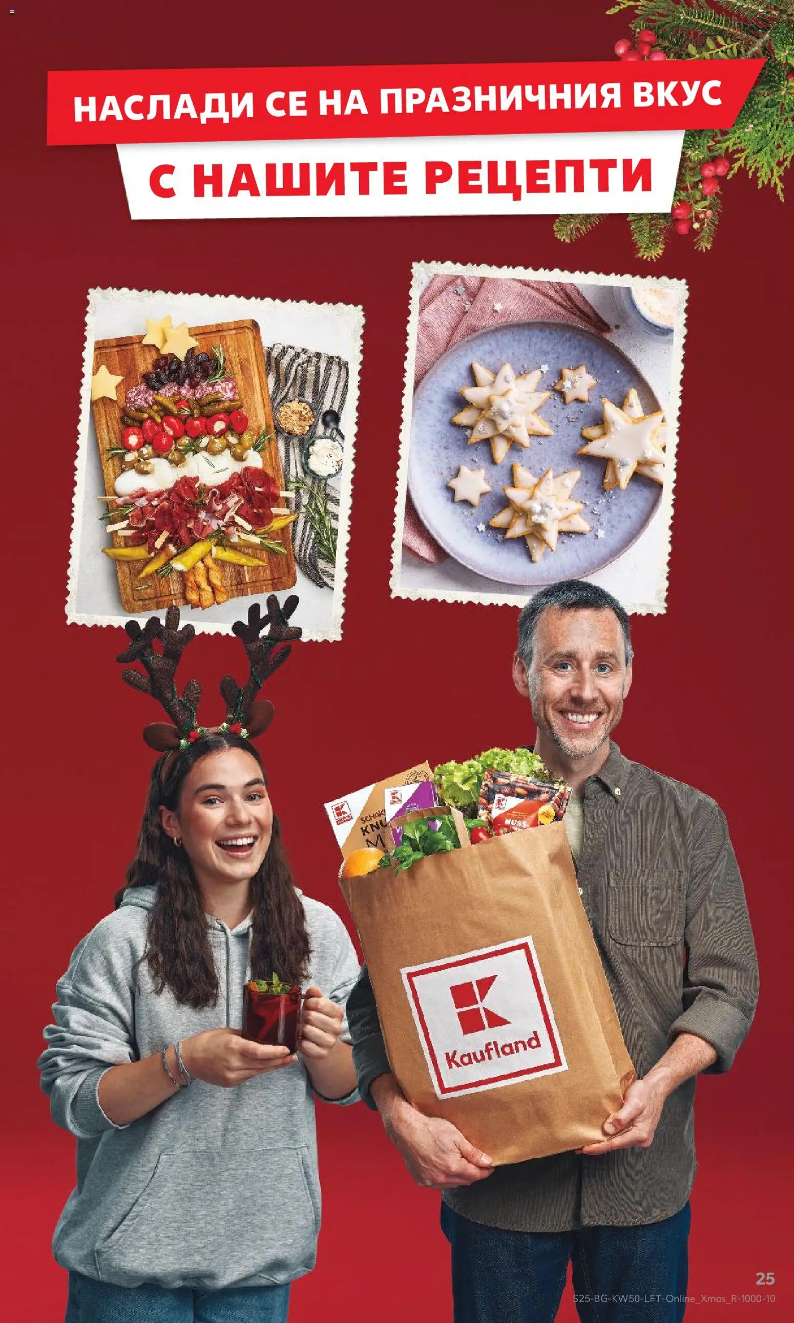 {H1} | Страница: 25