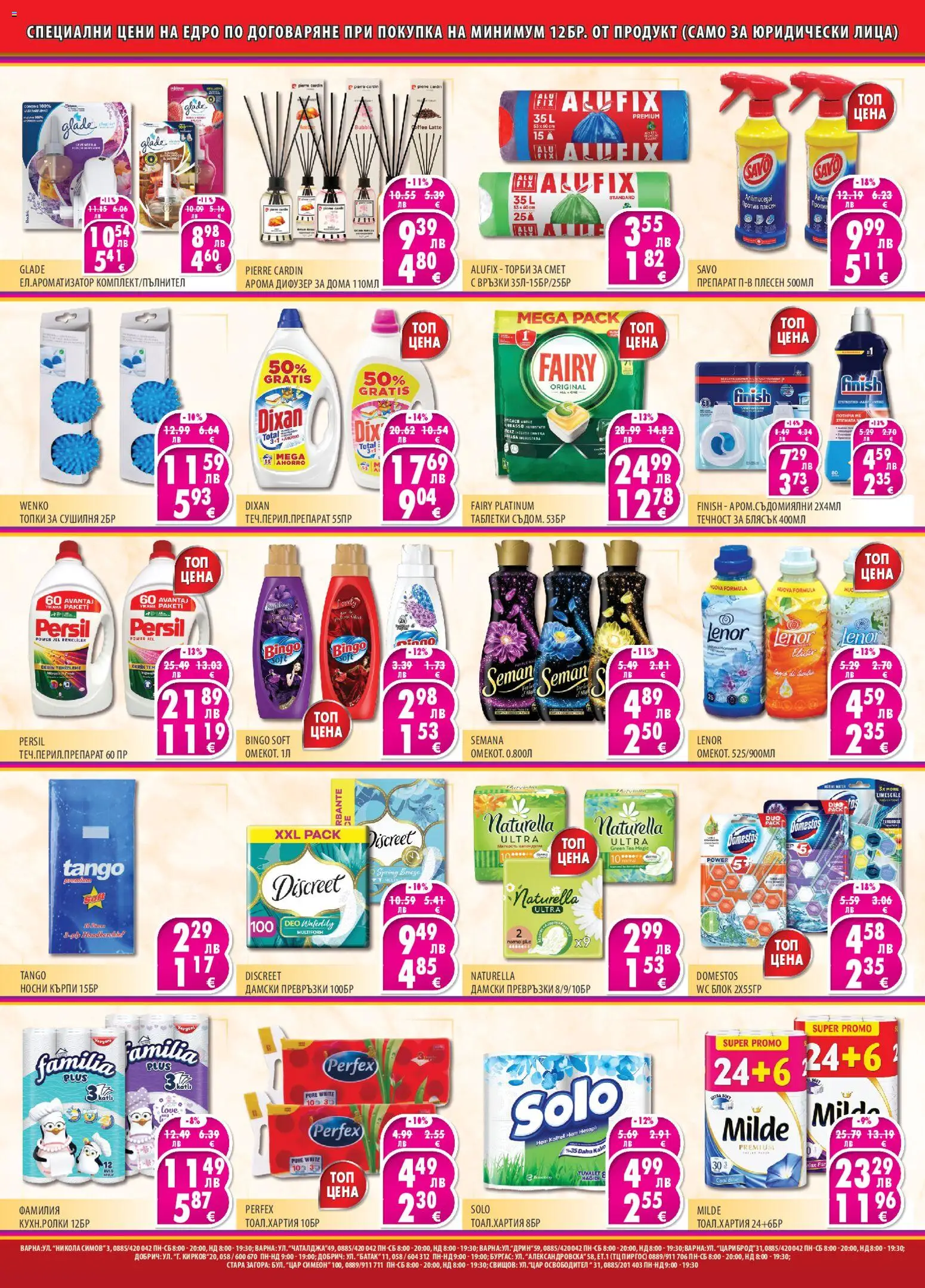 {H1} | Страница: 2 | Продукти: Препарат, Таблетки, Darált marhahús, Превръзки