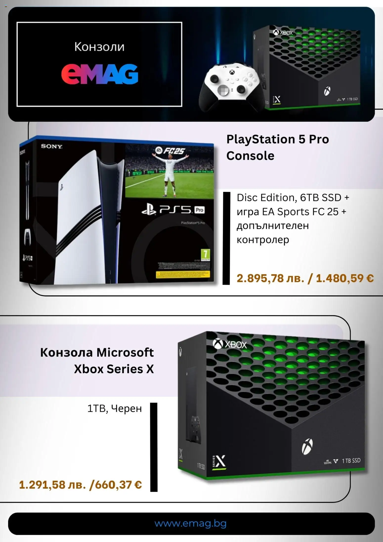 {H1} | Страница: 4 | Продукти: Xbox, Игра