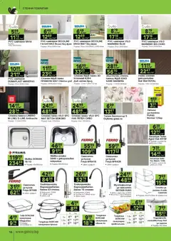 Преглед на GS Stroimarket брошура - Офертите са валидни от 31.03.2026 | Страница: 10 | Продукти: Лак, Балатум, Тенджера, Смесител