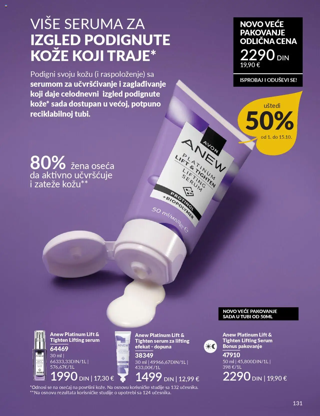 AVON katalog - važi od 01.10.2025 | Strana: 131 | Proizvode: Pakovanje
