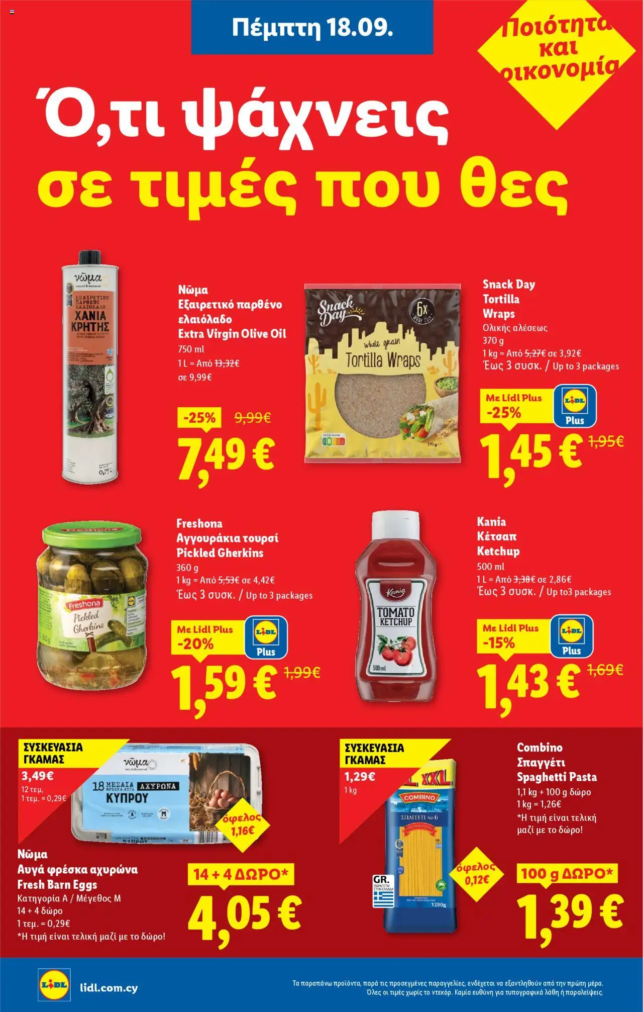 Lidl Φυλλάδιο – σε ισχύ από 18.09.2025 | Σελίδα: 16