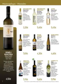  | Σελίδα: 8 | Προϊόντα: Noodles