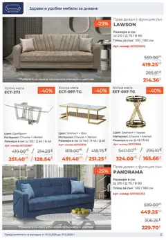 Преглед на NANI Home брошура - Офертите са валидни от 01.12.2025 | Страница: 2 | Продукти: Диван, Маса