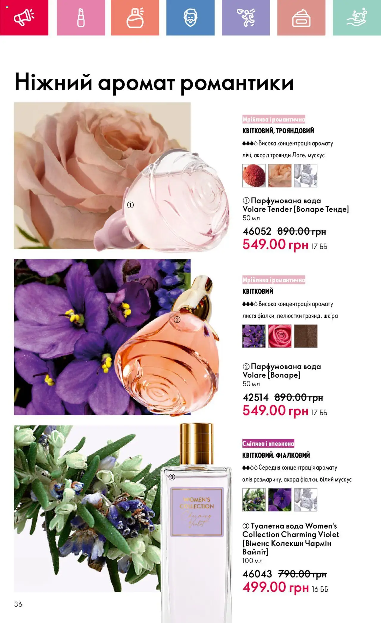 Oriflame Kаталог - дійснийкції з 04.08.2025 | Сторінка: 36 | Товари: Олія, Вода, Аромат, Туалетна вода
