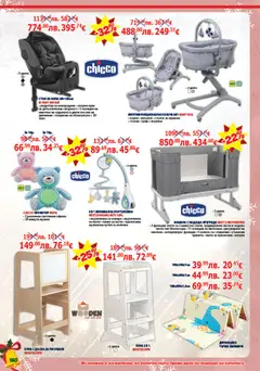 Преглед на Хиполенд брошура - Офертите са валидни от 02.12.2025 | Страница: 160 | Продукти: Стол за кола, Колела, Легло, Кутия