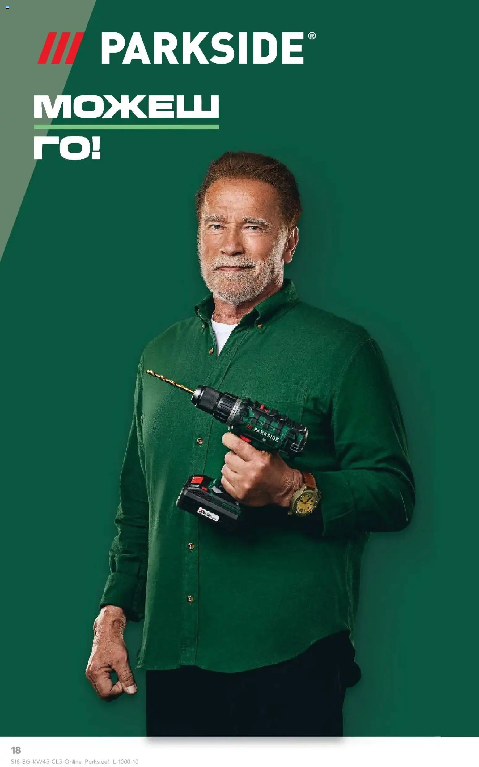 {H1} | Страница: 18