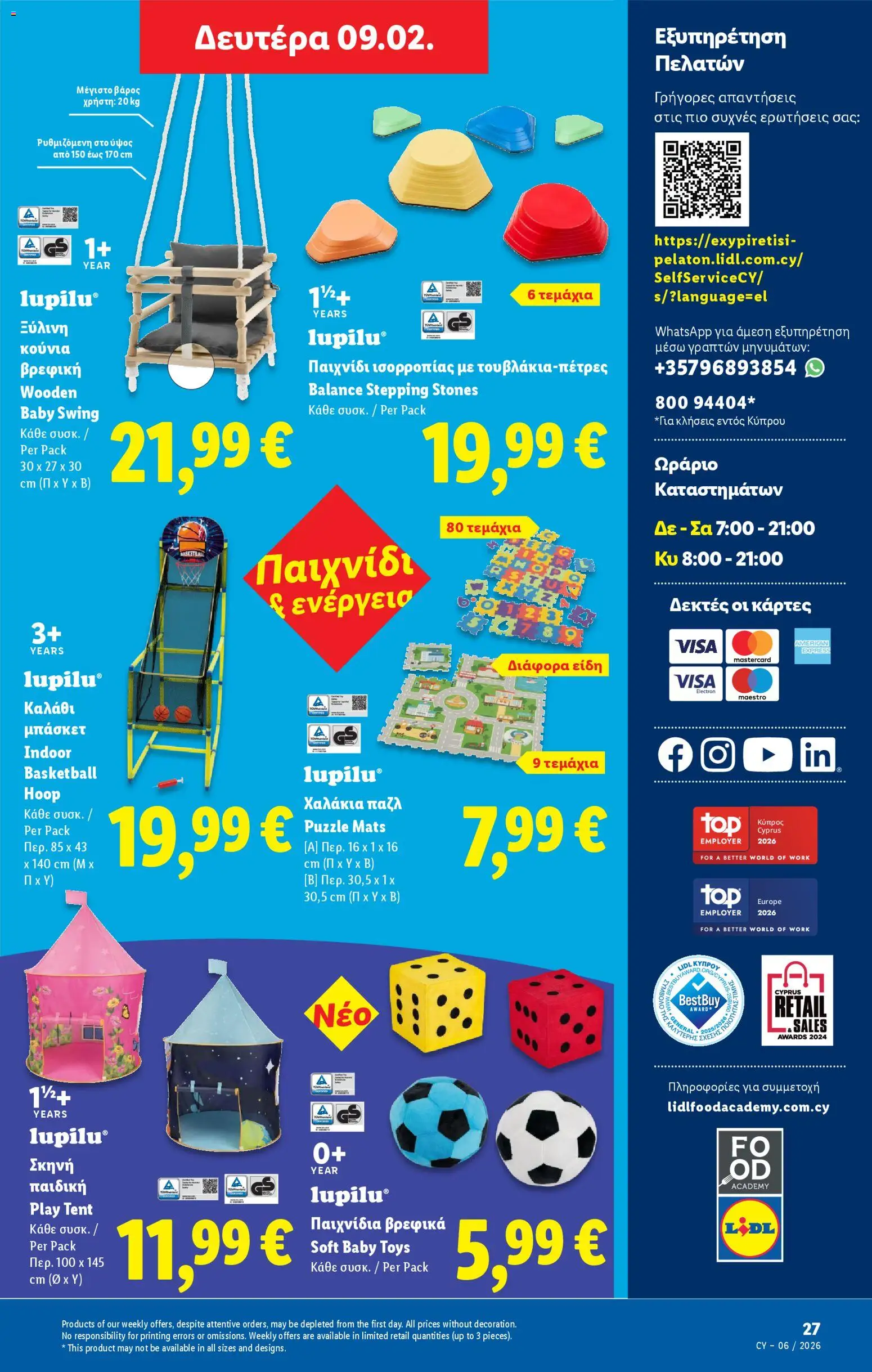 Lidl - Φυλλάδιο – σε ισχύ από 05.02.2026 | Σελίδα: 57
