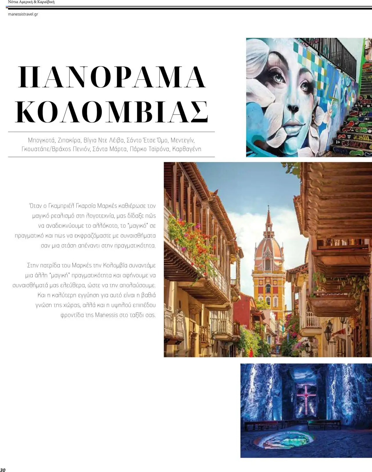  | Σελίδα: 30
