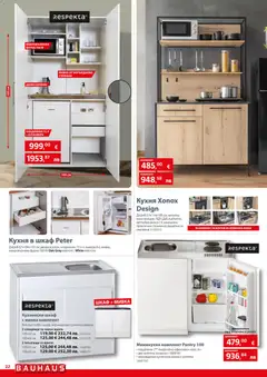 Преглед на Bauhaus брошура - Офертите са валидни от 02.01.2026 | Страница: 22