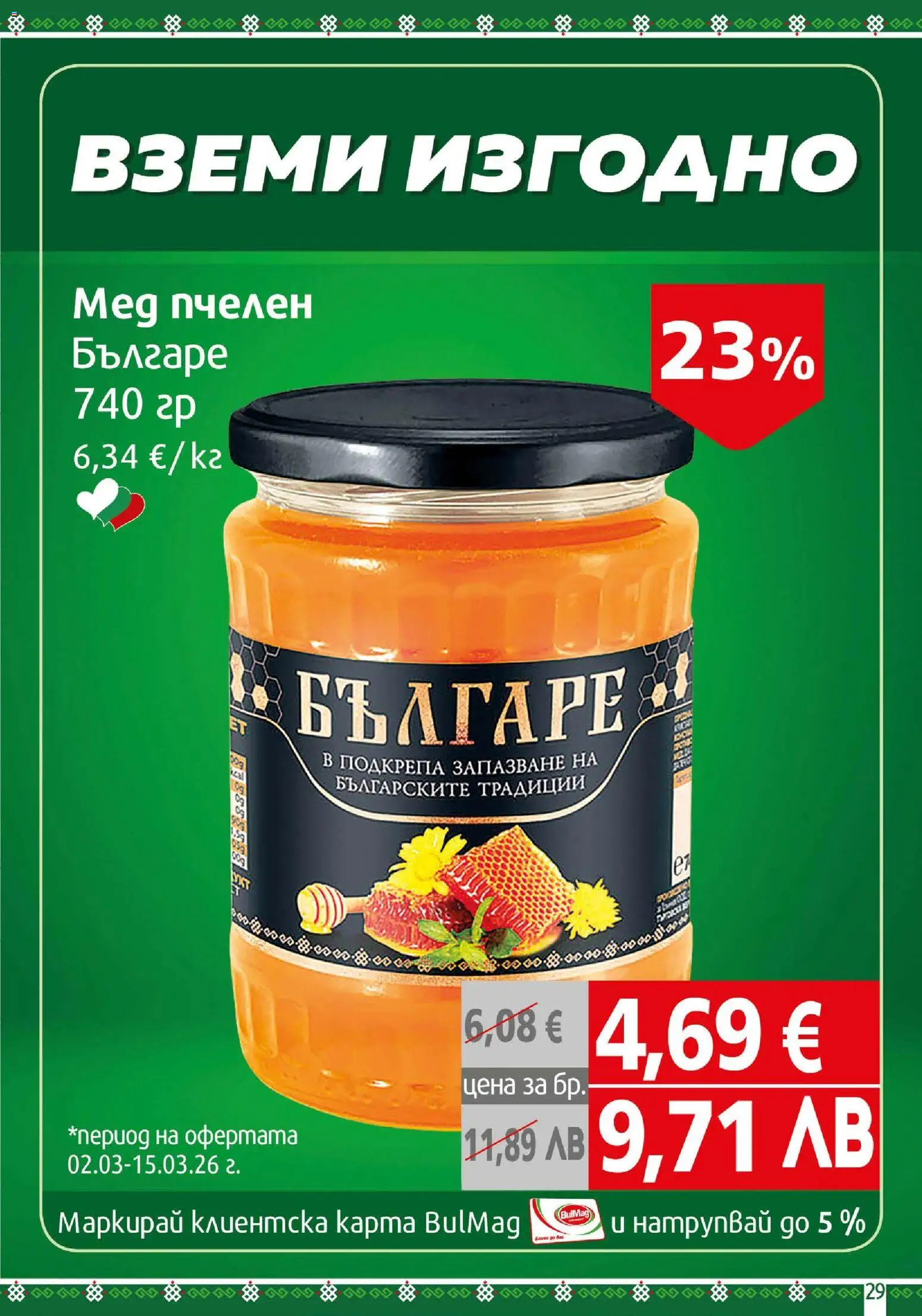 {H1} | Страница: 29