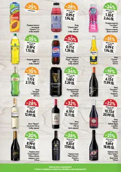 Преглед на Дар Cедмична брошура - Офертите са валидни от 05.03.2026 | Страница: 6