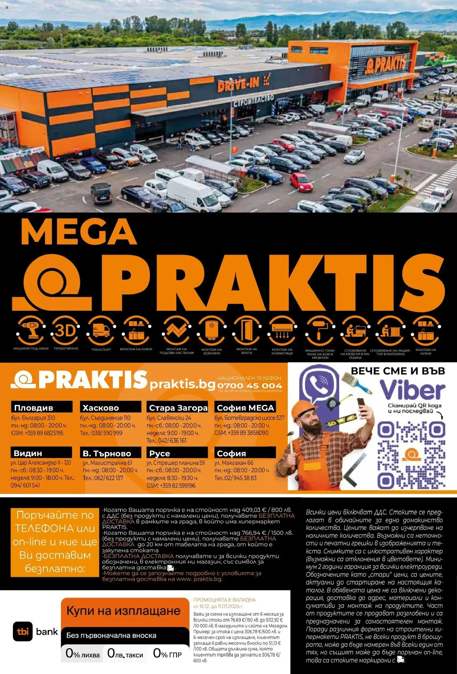 {H1} | Страница: 34 | Продукти: Телефон