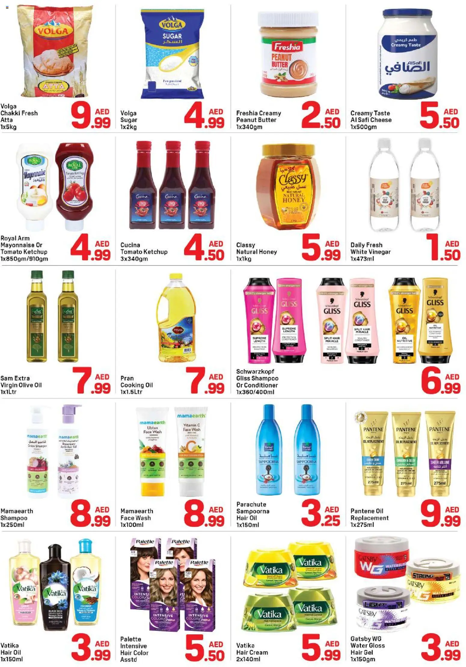 {H1} | Page: 4 | Products: Jablká, Κρέμα σώματος, Οδοντόβουρτσα, Λαμπρυντικό/ γυαλιστικό πλυντηρίου πιάτων