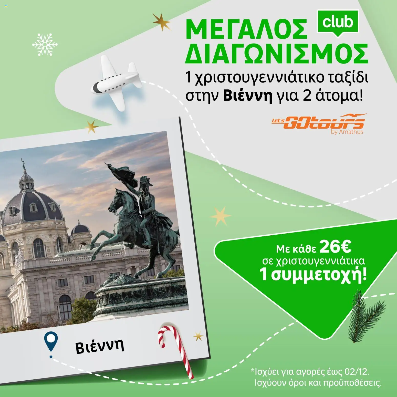 Leroy Merlin Φυλλάδιο – σε ισχύ από 17.11.2025 | Σελίδα: 6
