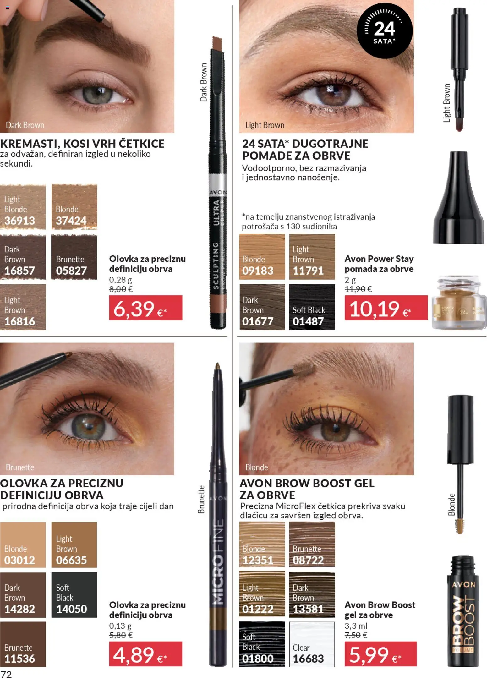 Avon katalog | vrijedi od 01.12.2025 | Stranica: 76 | Proizvodi: Gel za obrve