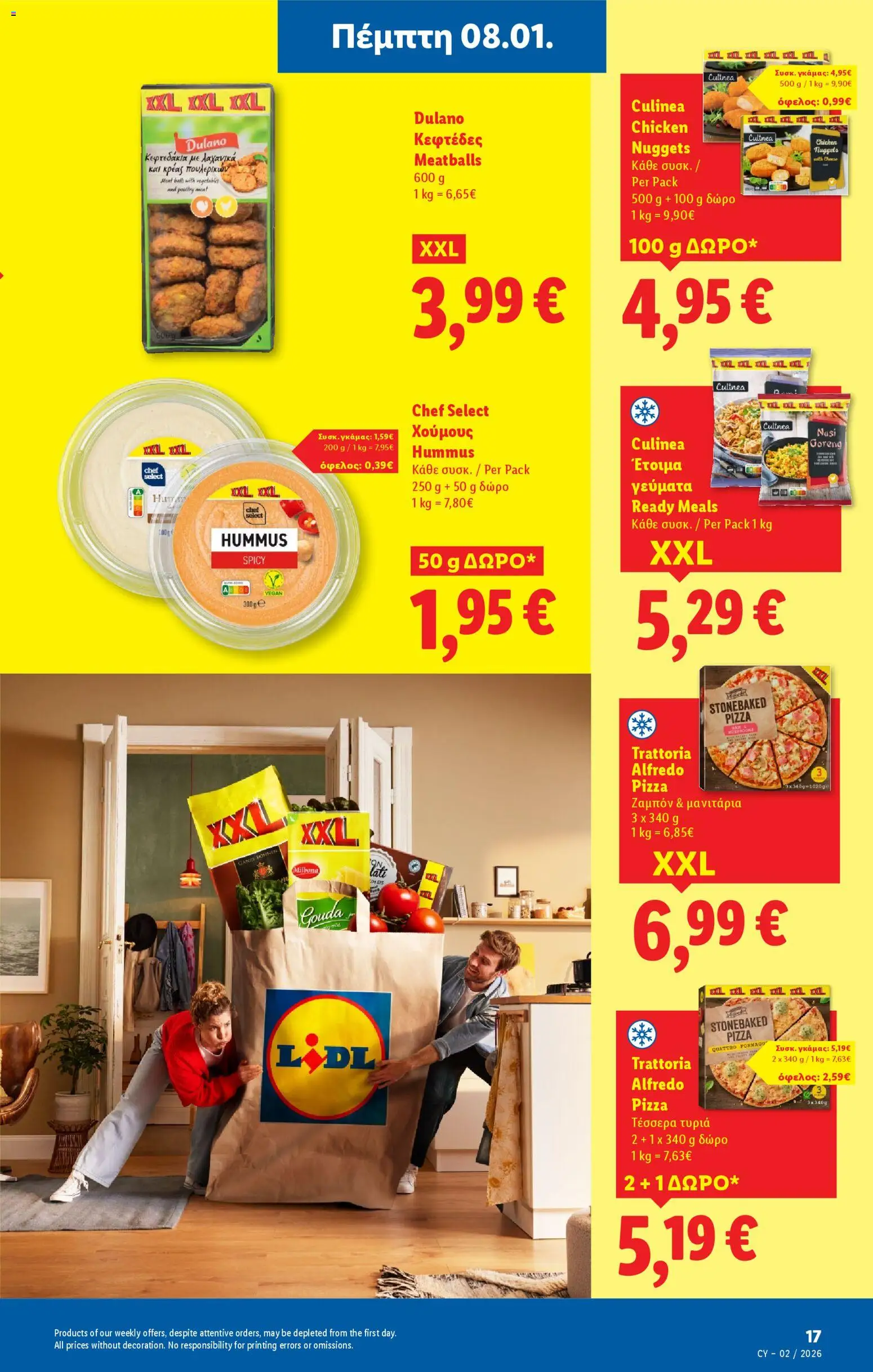 Lidl - Φυλλάδιο – σε ισχύ από 08.01.2026 | Σελίδα: 17