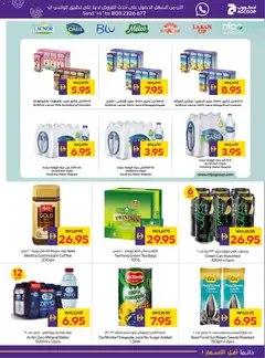 Preview of Abu Dhabi Coop - Offers valid from 04.12.2025 | Page: 15 | Products: Džús, Fotoaparát, Čaj, Кафе